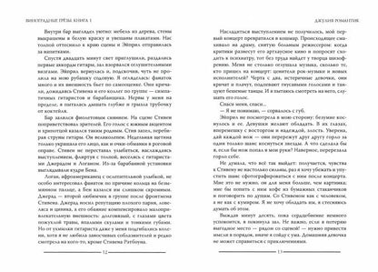 Виноградные грезы. Книга 1