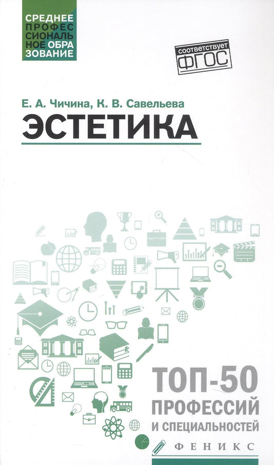 Estetica: учеб. je peux