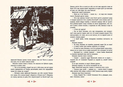 Толстой. Князь Серебряный