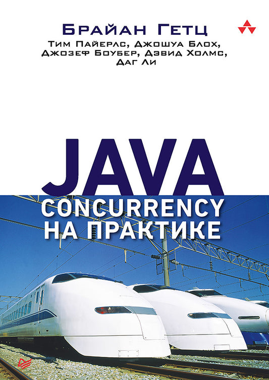 Java Concurrency на замену