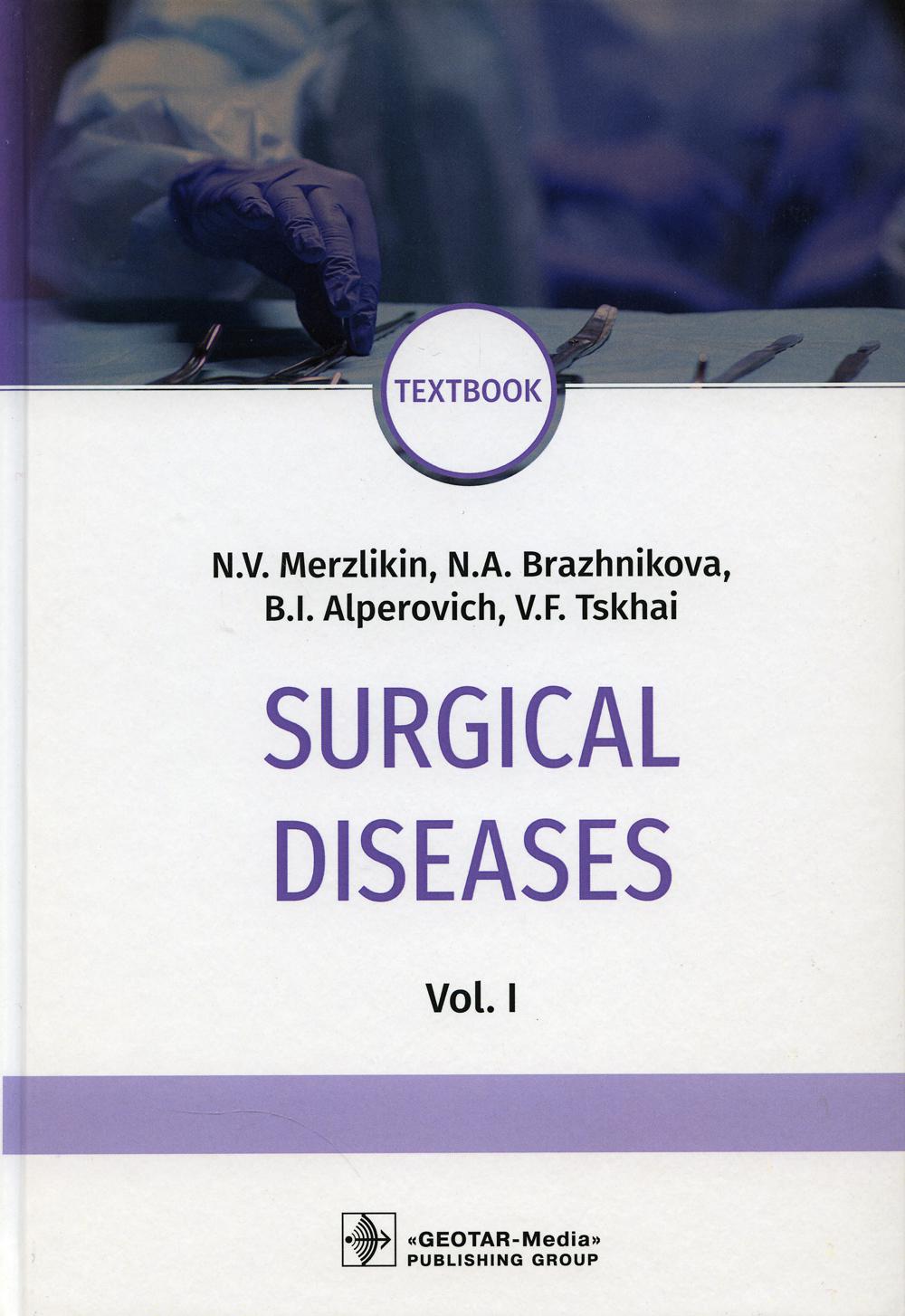 Surgical diseases: textbook: in 2 vol. Vol. 1. (This textbook is written in accordance with the current offi cial syllabus for the subject of Surgical Diseases for senior students of General Medicine departments - специальность 060101.65 «Лечебное дело» п