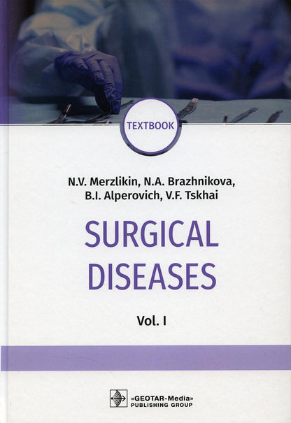Surgical diseases: textbook: in 2 vol. Vol. 1. (This textbook is written in accordance with the current offi cial syllabus for the subject of Surgical Diseases for senior students of General Medicine departments - специальность 060101.65 «Лечебное дело» п