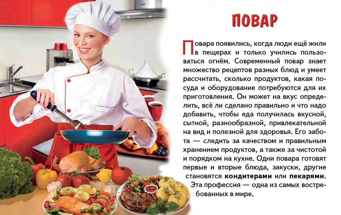 Профессии (набор из 16 обучающих карточек)