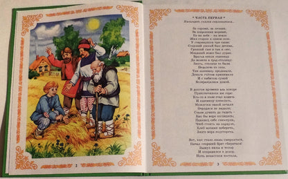 Л.С. КОНЕК-ГОРБУНОК