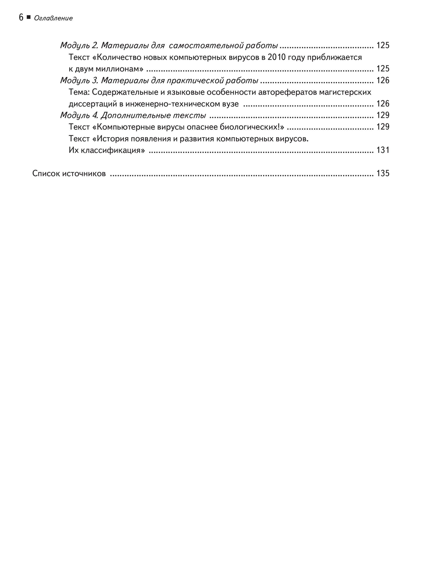 Читаем тексты по специальности. Вып.12. Информатика. Рабочая тетрадь. 1 CD