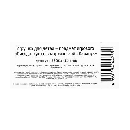 Кукла 29см София, руки и ноги сгиб., принцесса, акс, кор КАРАПУЗ в кор.24шт