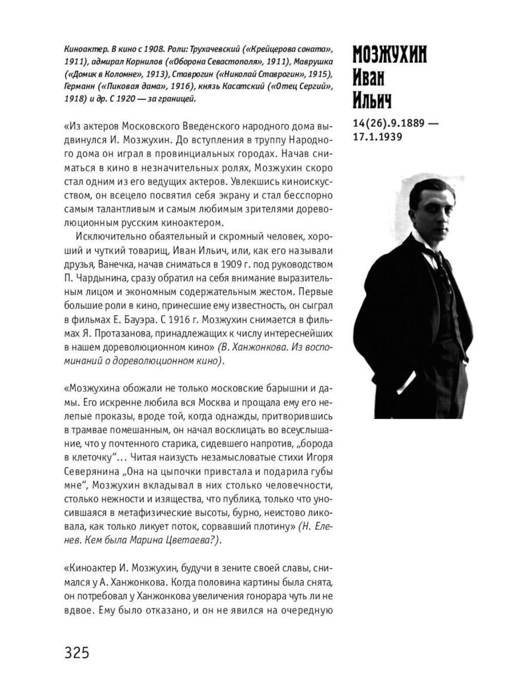 Серебряный век (комплект из 3-х книг)