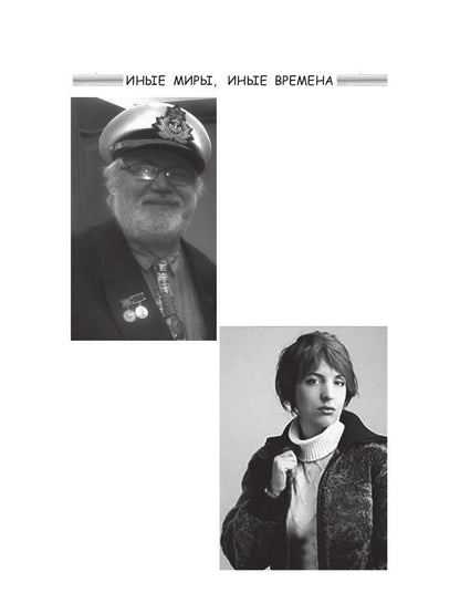 Непрощенный