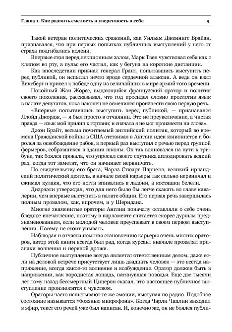 Законы влияния