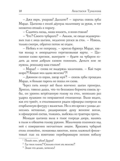 Жасмин еще цвел