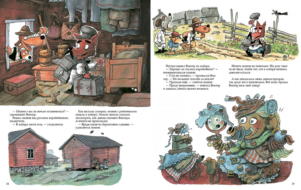 Куннас. Водяной на Песьей горке