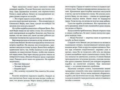 Когда вода заговорит