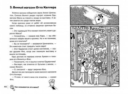 Найди преступника. Вороний камень. Ю. Пресс. - (Найди преступника).