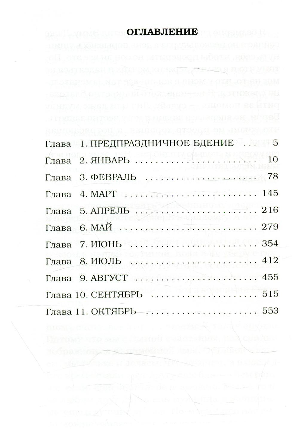 Кое-что о Билли: роман