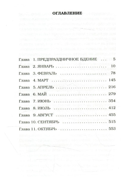 Кое-что о Билли: роман