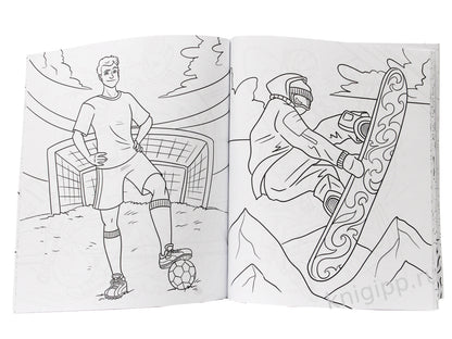 МОЯ БОЛЬШАЯ РАСКРАСКА. ДЛЯ МАЛЬЧИКОВ