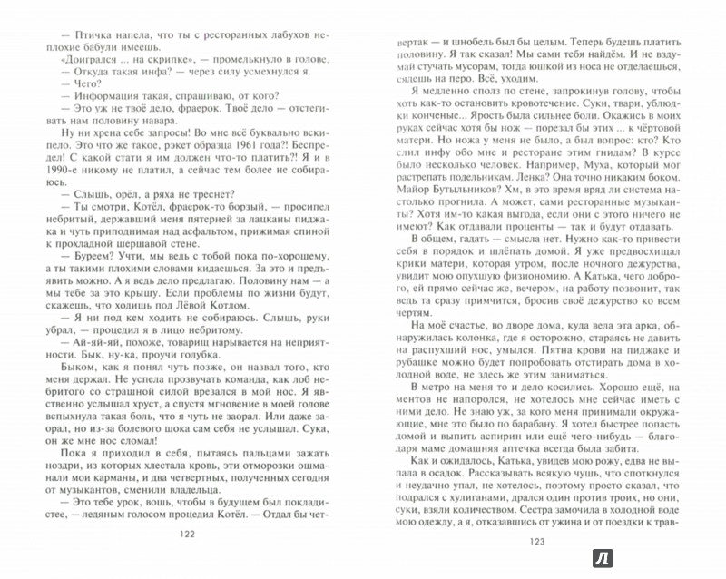 Мне снова 15...