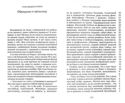 Вестер В. Подразделение.
