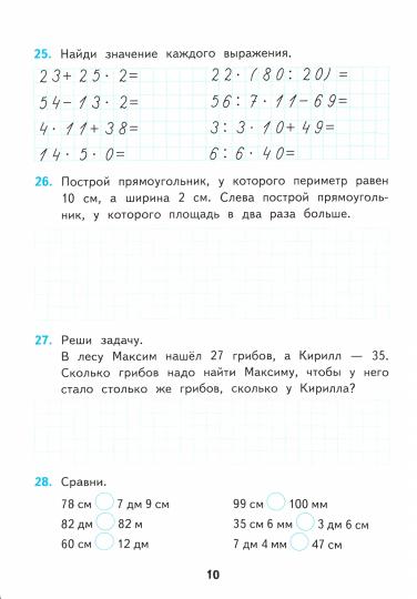УМКн. Р/Т ПО МАТЕМАТИКЕ 3 КЛ. МОРО №2. ФГОС (четыре краски) (к новому ФПУ)