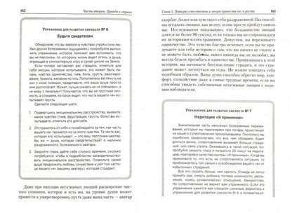 Исцеление от страха