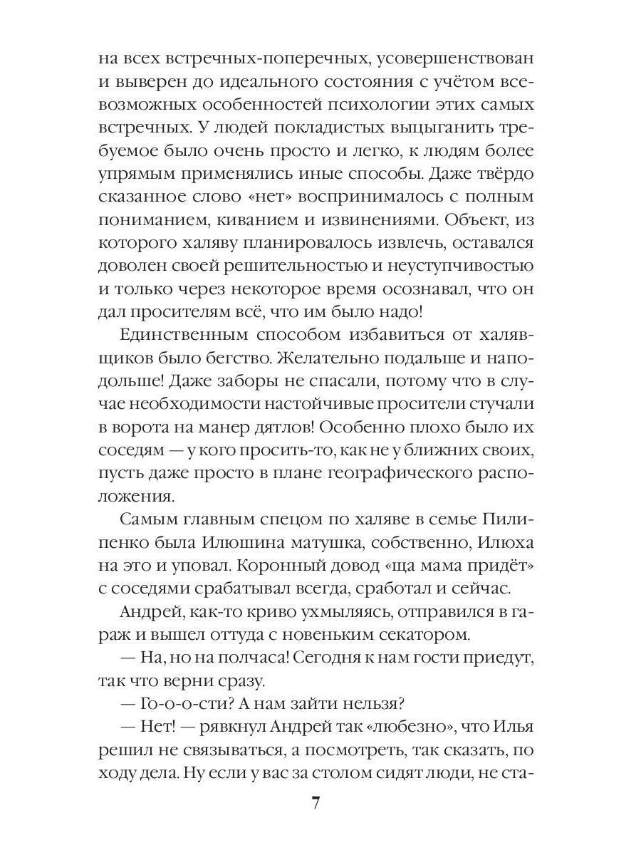 Убежище. Кн. 1