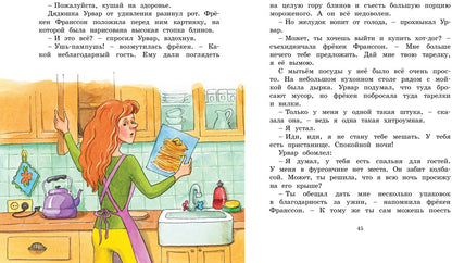 Удивительное путешествие колбасного фургончика