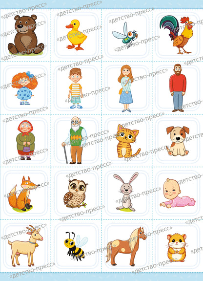 Балдина. Я начинаю говорить. Альбом для запуска речи. Выпуск 2. ФОП. ФАОП. (ФГОС)