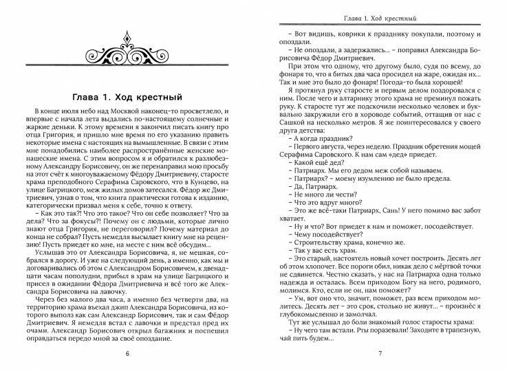 Дермократ умер: повесть