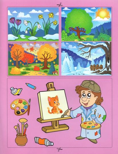 Диагностические карточки для детей 4-5 лет:контроль развития навыков и умений