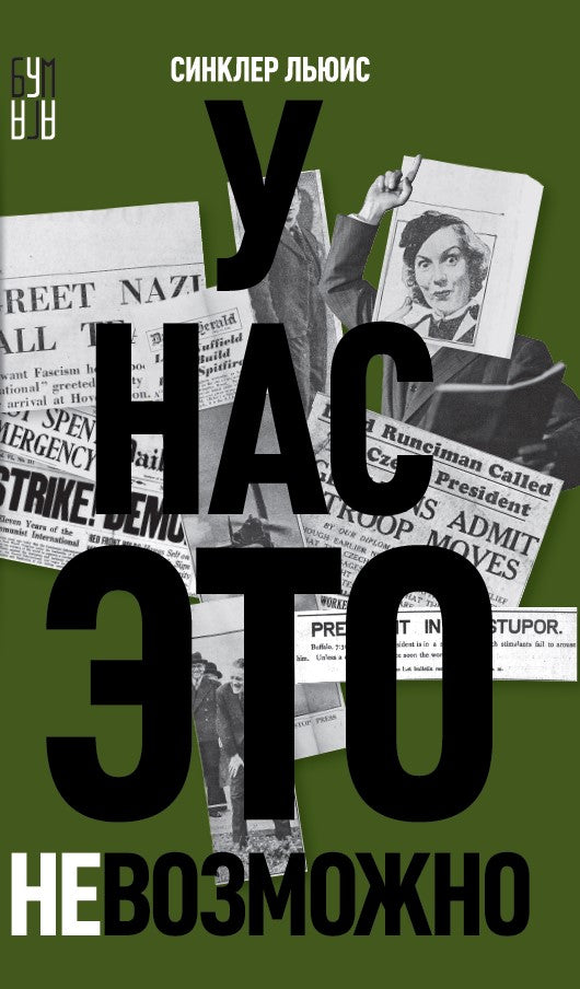 Дримбук.У нас это невозможно