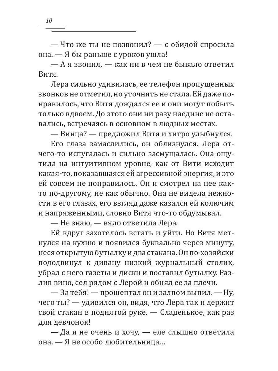 Первый опыт