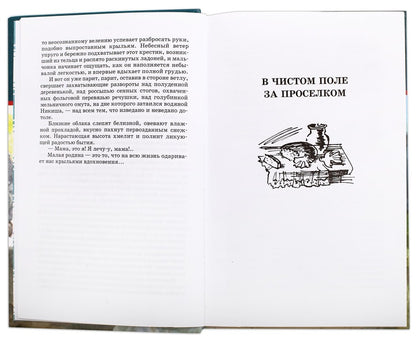 Красное вино Победы (рассказы)