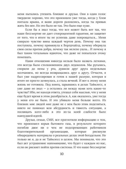 Хлоя. Ярче звезд