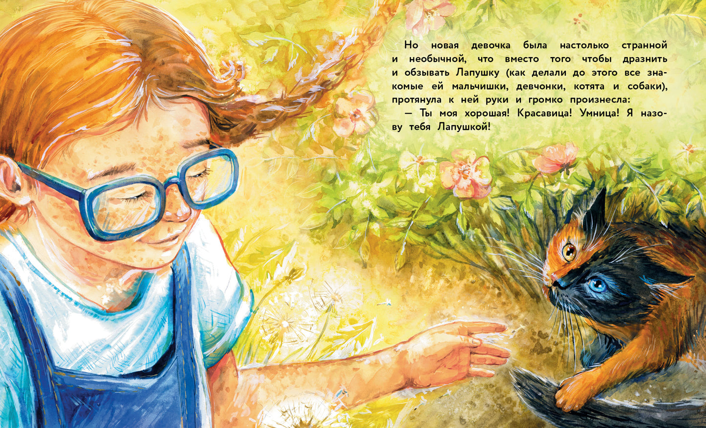 СТР.Воспитание с любовью.Вместе не страшно