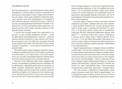Математическое невежество и его последствия