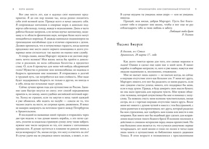 Франкенштейн, или Современный Прометей