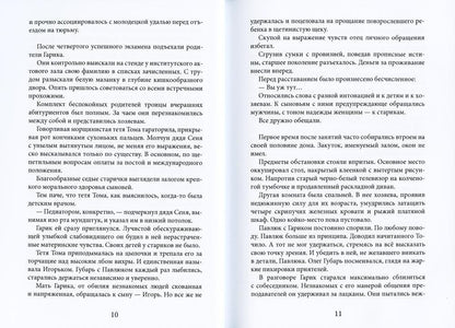 Гонки на лафетах