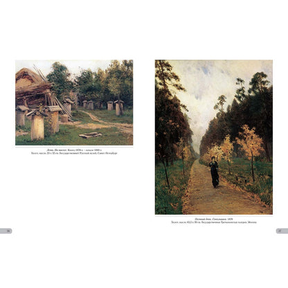 Исаак Левитан. Времена года