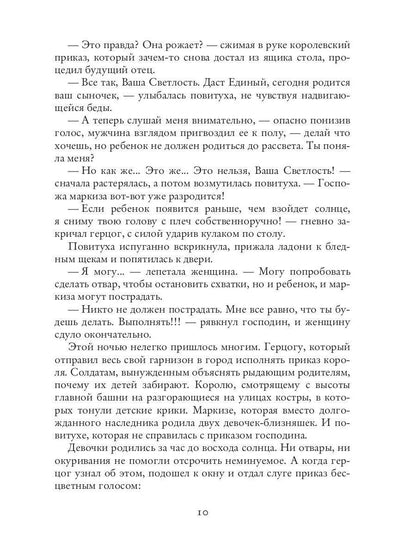 Сияние хаоса. Хроники Ватариона. Т. 1