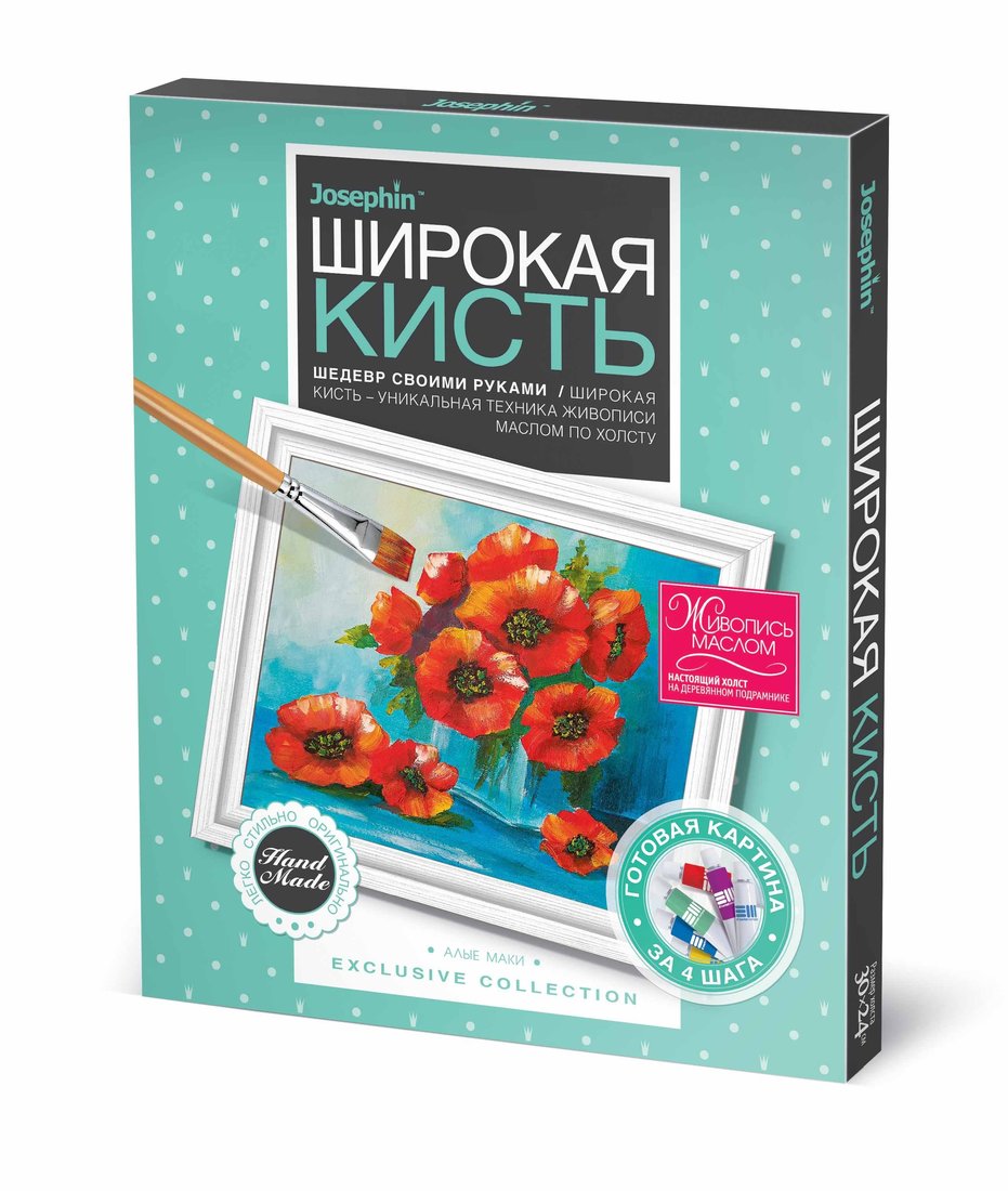 Живопись широкой кистью Алое чудо в кор.20шт