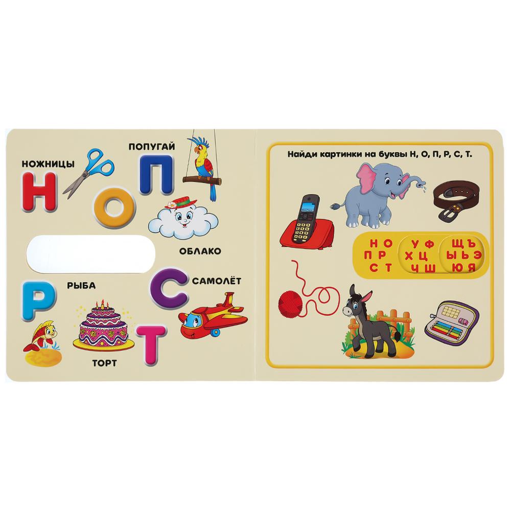 Умка. М.А. Жукова. Первая азбука. Карт. книга с вырубкой под алфавит. 180х180 мм, 10 стр. в кор.40шт