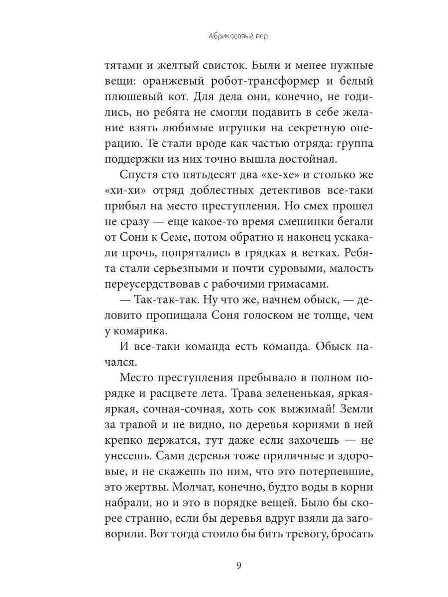 Бабушка, я скоро приеду