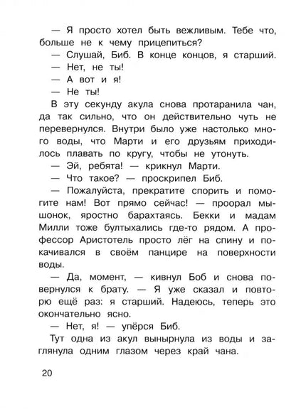 ДХЛ. Крысы-пираты. Тайна карты сокровищ