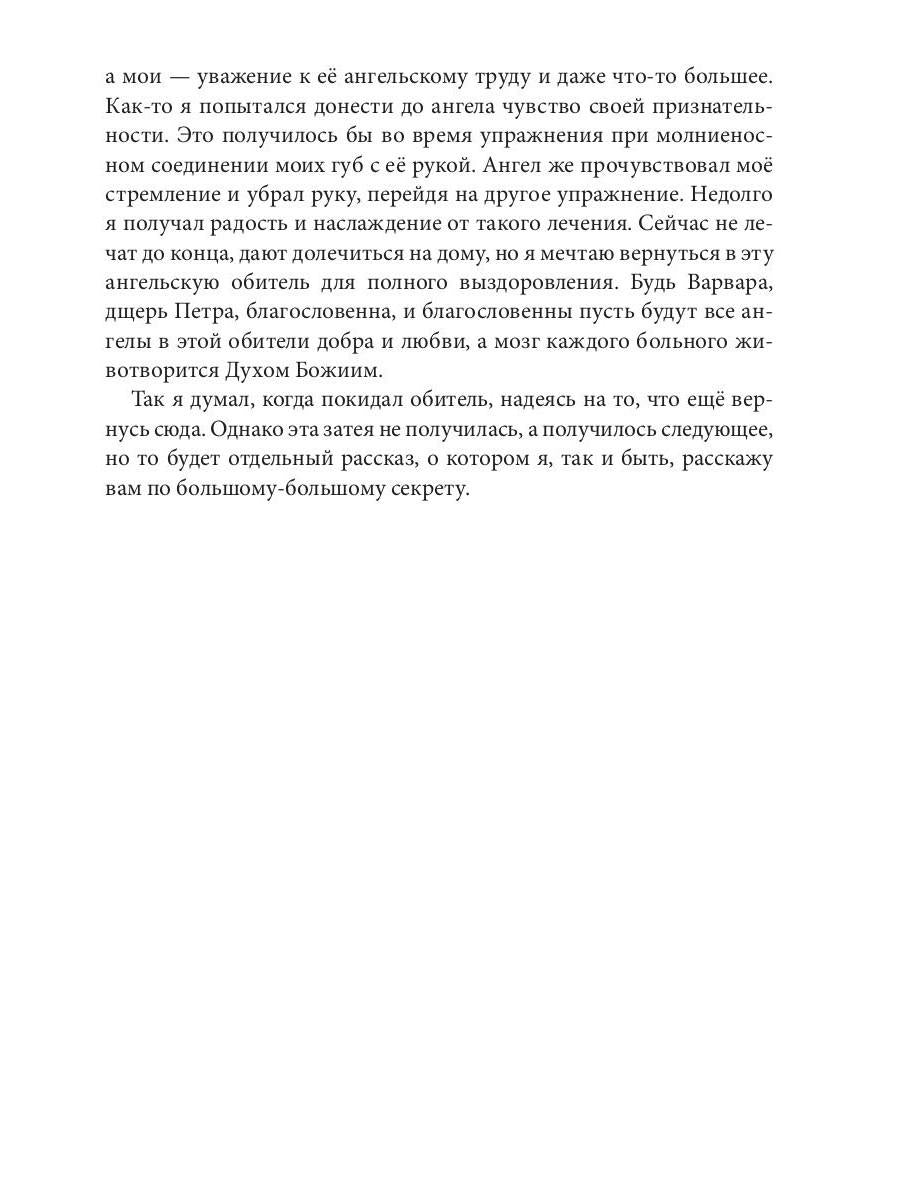Новогодняя сказка о Любви