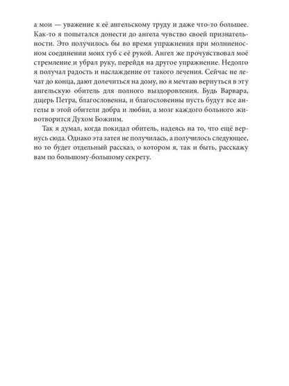 Новогодняя сказка о Любви