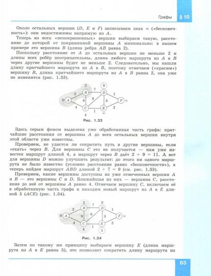 Поляков. Программирование. Python. C++. Часть 3: Учебное пособие.