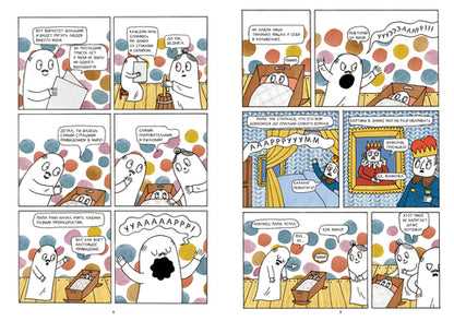 Малютка Лабан, приключения в замке