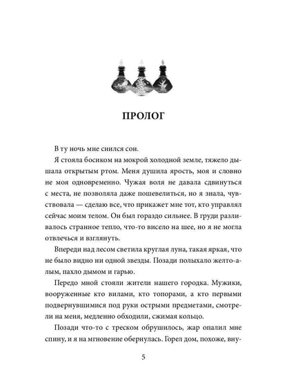 Лесная тень