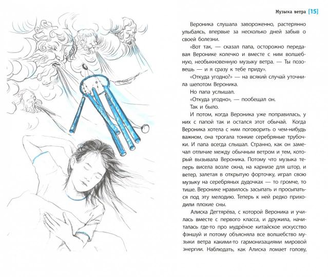 ЛМК Томах. Музыка ветра