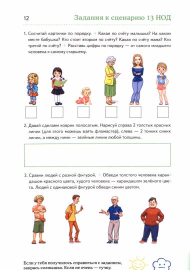 Дошкольная математика для детей 5-6 лет с ОВЗ: АЛЬБОМ упражнений с разрезным раздаточным материалом 3-й год обучения. авт:Романович О.А.
